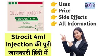 Strocit 4ml Injection Uses Benefits Price Side Effects Full Information [upl. by Raffarty253]