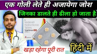 vardenafil tablets 20 mg  varimax 20 tablet uses in hindi  levitra 20mg tablet [upl. by Smalley572]