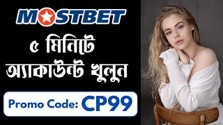 Mostbet Promo Code  mostbet  mostbet account kivabe khulbo  mostbet account [upl. by Missi618]