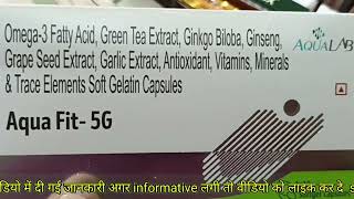 Aquafit 5g capsule uses in hindi  aquafit 5g capsule price  aquafit 5g capsule dose tablets [upl. by Tailor]