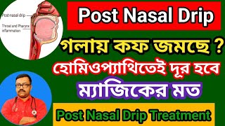 গলায় কফ জমে   হোমিওপ্যাথিতেই দূর হবে ম্যাজিকের মত  homeopathy medicine for Post Nasal Drip [upl. by Arriat]