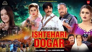 Ishtehari Dogar Full Movie Haider Sultan  Mehru Khan  Jabbar Gujjar  Shafqat Cheema [upl. by Cati]