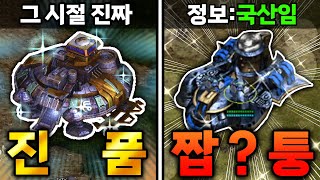 한국산 RTS 아트록스가 망한 이유 스타 짭 [upl. by Aruat328]