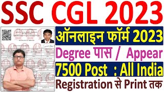 SSC CGL Online Form 2023 Kaise Bhare ¦ How to Fill SSC CGL 2023 Form ¦ SSC CGL 2023 Application Form [upl. by Marya]