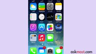 حظر المكالمات للايفون ios 7 بدون جلبريك [upl. by Hy]