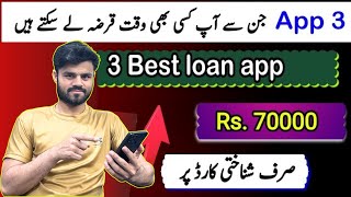 Top 4 Loan apps in pakistan 2024  new online Loan app 2024  online loan information [upl. by Eeralih]