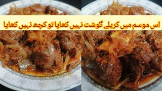 Karela Gosht Recipe  Karela pyaz recipe  Gudo ki Duniya  کریلا گوشت کی مزیدار ریسیپی [upl. by Aiel]