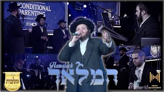 Hamalach  Zanvil Weinberger Malchus MendyHBand המלאך  זאנוויל ויינברגר מלכות מענדי הערשקאוויטש [upl. by Gustin]