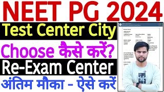 NEET PG Test City Selection Kaise Kare 2024  NEET PG 2024 Test City Selection Kaise Kare  NEET PG [upl. by Anayi]