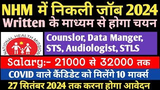 NHM job Vacancy 2024 ll NHM job Counslor STS Audiologist STLS Etc job ll NHM job update job gk [upl. by Uyekawa]