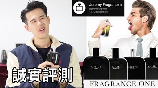 Jeremy Fragrance外國知名香水Youtuber的香水品牌  Fragrance One【持平評測】 Brian So [upl. by Travis]