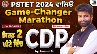 PSTET 2024 CDP quot100 ਤੋਂ ਵੱਧ Questions ਕਰੋ ਪੱਕੇquot🎯 Mini Marathon by TET BUZZER ACADEMY pstet2024 [upl. by Kriste]