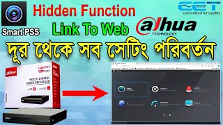 How To Use Smart PSS Bangla [upl. by Adnerb]