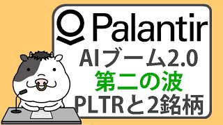 AIブーム20、第二の波【20241116】 [upl. by Rainah]