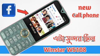 Best button phone 2024 in Bangladesh 🔥 unique keypad mobile 📱 বাটন মোবাইলের দাম 🛜 বাটন ফোন [upl. by Eiclek]