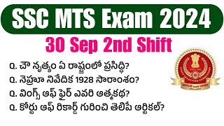 SSC MTS Exam Analysis 2024 SSC MTS Exam 2nd Shift 30 September 2024 ssc mts exam review 2024 [upl. by Ylloh]