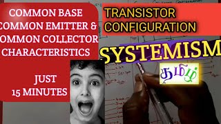 Transistor Configurations in Tamil  CE  CB  Common collector  Basic Electronics [upl. by Kaycee781]