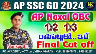 SSC GD NAXAL OBC FINAL CUT OFF  RK ACADEMY VZM  8919072876 8555812227 [upl. by Rehpotsrihc]