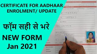 CERTIFICATE FOR AADHAAR ENROLMENT UPDATE FORM  aadhar certificate form kaise bhare  aadhar form [upl. by Sremlahc]