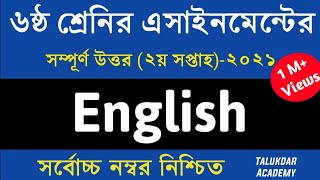 Class 6 English Assignment 2021  ৬ষ্ঠ শ্রেণির ইংরেজি এসাইনমেন্ট ২০২১  Assignment Answer [upl. by Neirda]