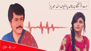 Ve Toon Kithe Preetan Attaullah khan Esakhelvi [upl. by Coney]