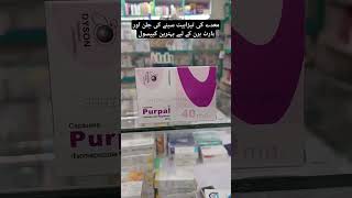 Cap  Purpal 40 MG quotDont forget to Subscribe for more informative videosquot medicinepromax [upl. by Marty]