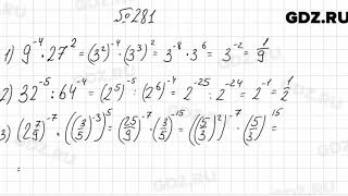 № 281  Алгебра 8 класс Мерзляк [upl. by Calondra]
