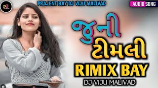 juni timli remix 2024 new timli remix juni timli remix pp bariya [upl. by Echo384]