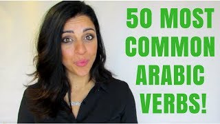 50 MOST COMMON ARABIC VERBS [upl. by Frants809]