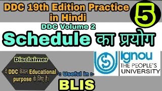 Schedule का प्रयोग  Use of Volume 2  Schedule  DDC 19th Edition Practice in Hindi  IGNOU BLIS [upl. by Jerrine680]