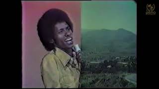 Eritrean EPLF Revolutionary Song  Sied Abdela Wedi Abdela  ማይ ኣትከሞም [upl. by Salman]