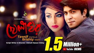 Khelaghor  Tawsif Mahbub  Brishty Islam  Bangla Short Flim [upl. by Benn]