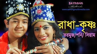 Bangla New Song quot Tumi Hole Krishno Ami Radha quot  2016 [upl. by Tani]