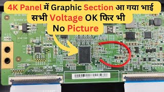 4K Panel में Graphic Section सभी Voltage OK फिर भी No Picture  LED TV Repairing Course video yt [upl. by Selia]