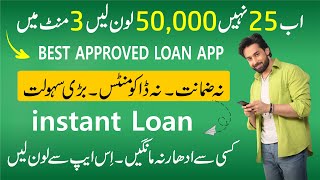 New Loan App 2024  Real Loan App In Pakistan 2024  Get instant Loan from PaisaYaar Loan app [upl. by Ainivad]