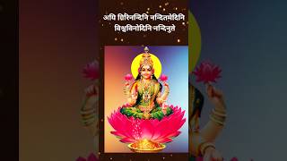 Aaigirin nadini mahishasurmardinistotra song devisong [upl. by Enirual]