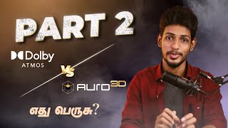 Auro3D vs Dolby Atmos எது பெருசு PART 2 auro dolbyatmos [upl. by Ahsinac443]