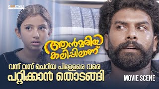 ഇത് എന്റെ വാടക ഗുണ്ടയാണ്  Annmariya Kalippilaanu  Movie Scene  Sunny Wayne  Sara Arjun  Aju [upl. by Yssac]