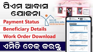 Pradhanmantri Aawas Yojana Payment Status Check  PMAYG Beneficiary Details  Work Order Odisha [upl. by Alarice]