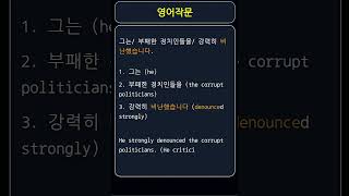 denounce 비난하다 [upl. by Mavis]