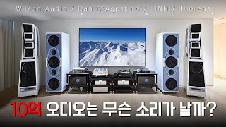 국내 1호 설치 윌슨오디오 Chronosonic XVX 4 Seasons을 이용한 얼티밋 하이엔드 오디오 시스템 설치 [upl. by Theodora]