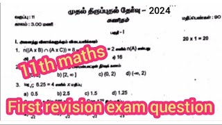 11th maths first revision exam question papertamil medium [upl. by Irb]