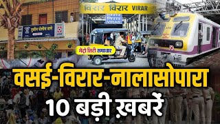 Vasai Virar Top 10 News  Vasai Virar nalasopara News Today [upl. by Ydnir]