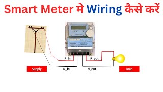 How To Do Wiring in Smart Energy Meter  Smart Meter Ki Wiring Kese Kare [upl. by Eimaral]