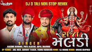 Raja Meldi  રાજા મેલડી Non Stop Tran Tali Garba Gopal Bharwad Kaushik Bharwad Pintu Algotar Remix [upl. by Netaf]