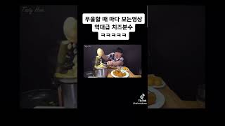 테스터훈 치즈분수 ㅋㅋ [upl. by Cullen192]