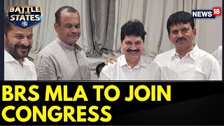 Assembly Elections 2023  Election Results  Telangana BRS MLA Tellam Venkat Rao To Join Congress [upl. by Kenlee]