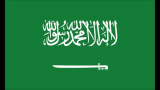 النشيد الوطني السعودي مع الكلمات [upl. by Otero]