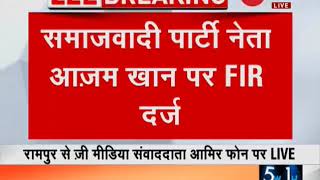 FIR against Azam Khan for objectionable remarks against Jaya Prada [upl. by Madelin]