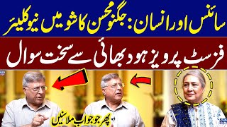 Jugnu Mohsin Asks Very Tough Question from Pervez Hoodbhoy  Talk Show SAMAA [upl. by Lahsram385]